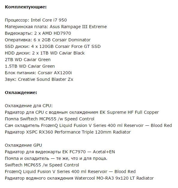 Крутой системный блок для PC своими руками