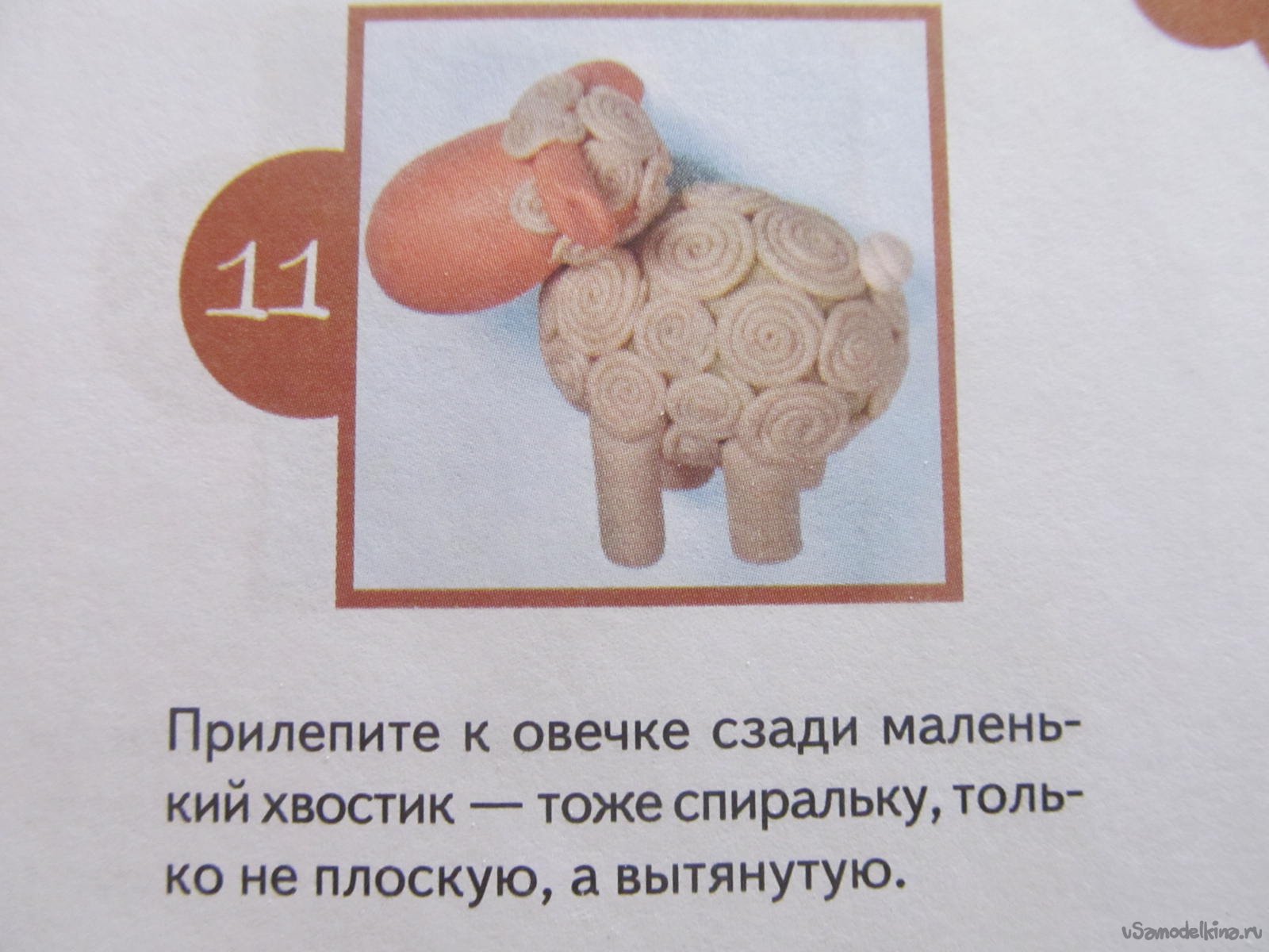 Овечка из пластилина