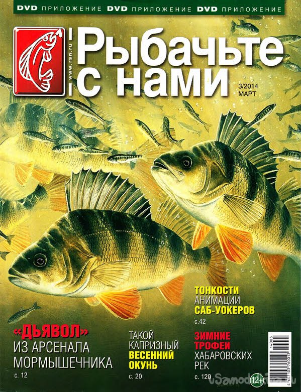 омский журнал охота рыбалка и туризм