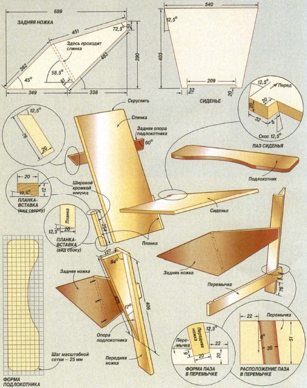 Схема садового кресла своими руками