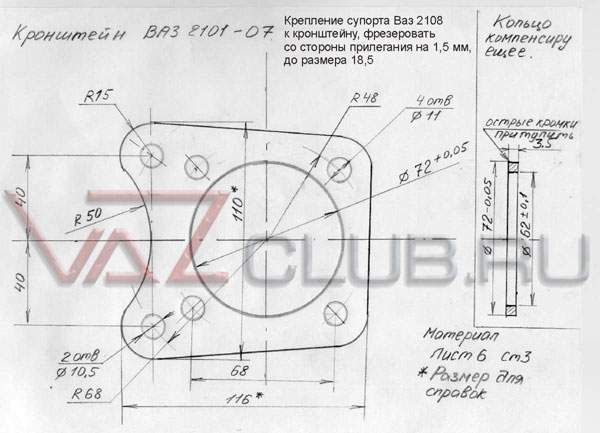 Газель суппорт чертеж