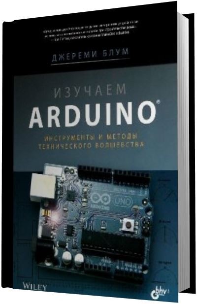 Проекты с использованием контроллера arduino