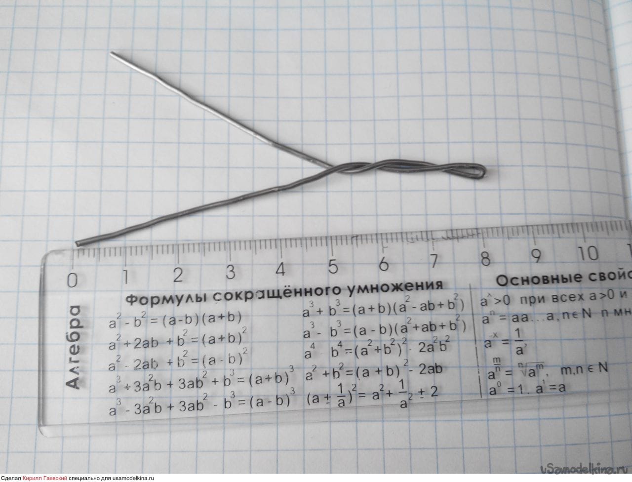 Как сделать рогатку своими руками часть 1