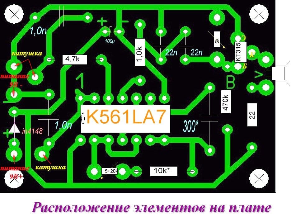 Металлоискатель на к561ла7 схема