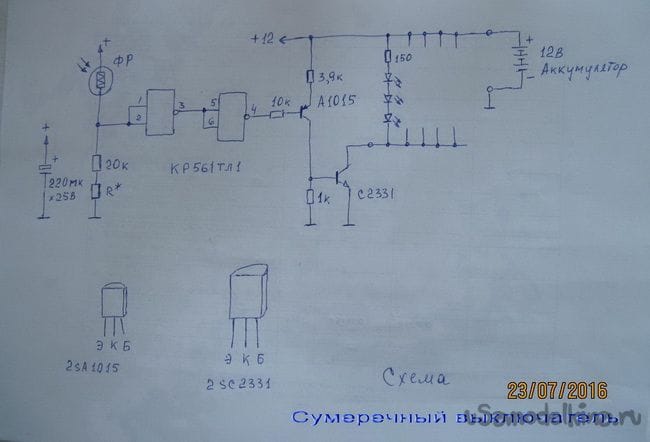 Подключение уличного светильника с датчиком движения