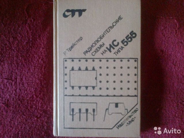 Радиолюбительские схемы на ис типа 555