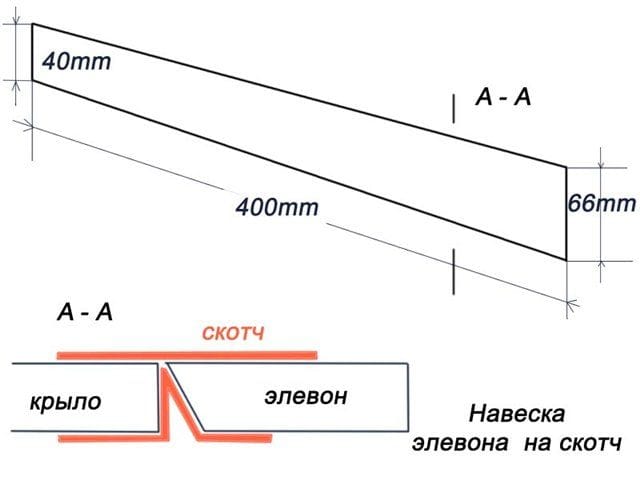 Летающее крыло своими руками чертежи