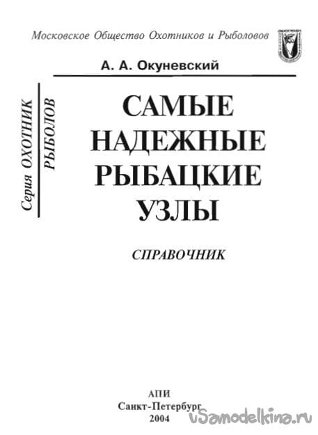 Плетение | Умелые руки | Книги на astudiomebel.ru