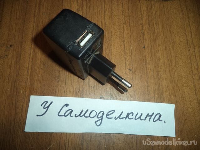 Переделка usb зарядки на 5 вольт