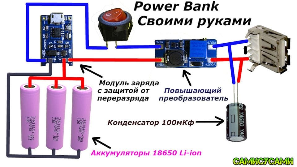 Устройство повербанка схема