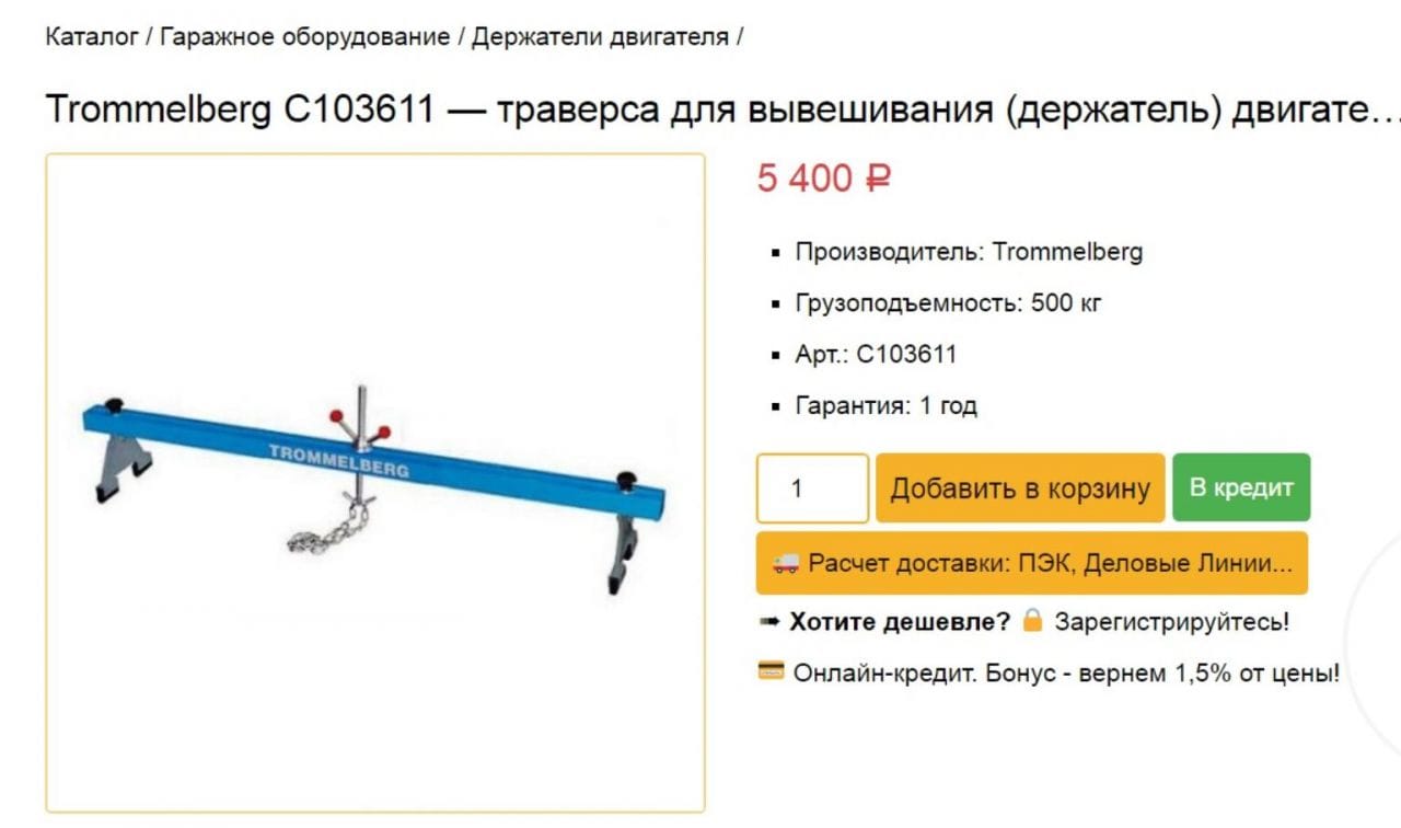 Траверса ямная своими руками чертежи