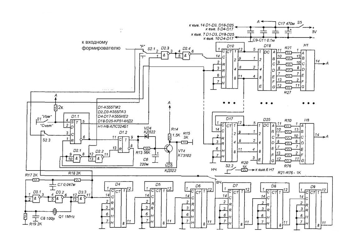 Схема частотомера на микросхемах 155 серии