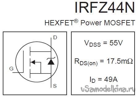 Irfz44n характеристики на русском схема подключения