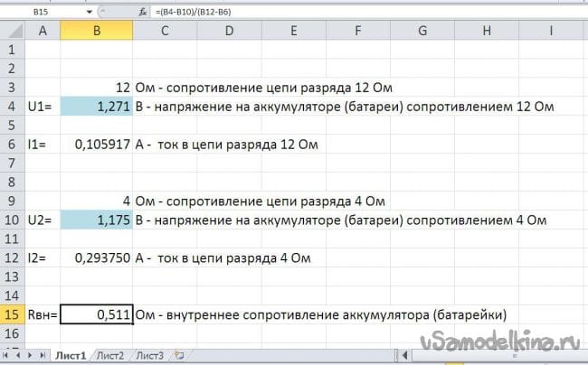 Определить внутреннее сопротивление аккумулятора