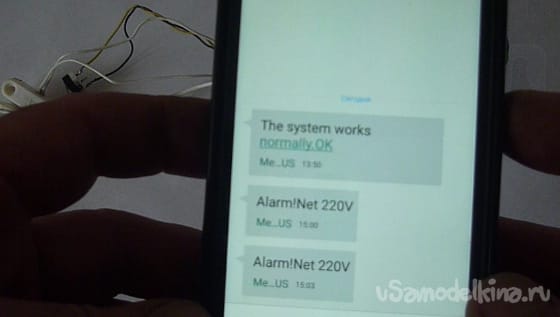 Делаем простейшую сигналку на GSM SIM800L и Аrduino для дачи, гаража
