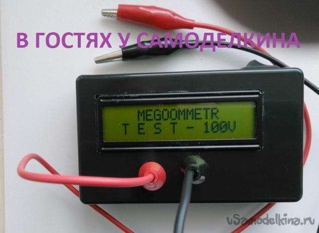 Продам Мегаомметр электронный е 6-24 в Екатеринбурге