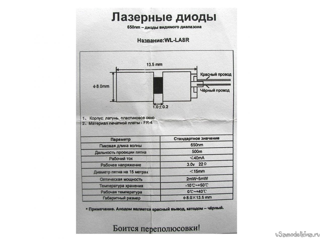 Подскажите узкополосные, быстрые фотодиоды на 650 и 532 нм?