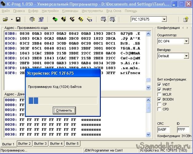 Программа для прошивки pic контроллеров
