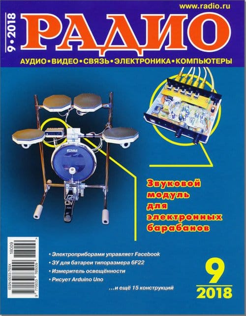 радио аудиокнига. журнал радио. старые радиоспектакли. радио октябрь. радио аудиокнига.