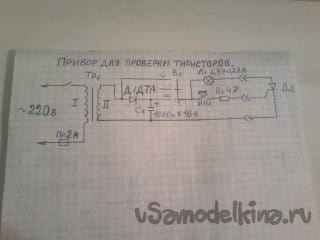 Прибор для проверки тиристоров схема