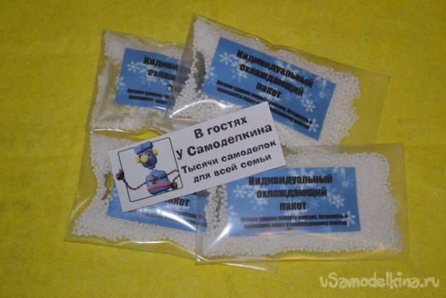 Что такое охлаждающие пакеты. Смотреть фото Что такое охлаждающие пакеты. Смотреть картинку Что такое охлаждающие пакеты. Картинка про Что такое охлаждающие пакеты. Фото Что такое охлаждающие пакеты