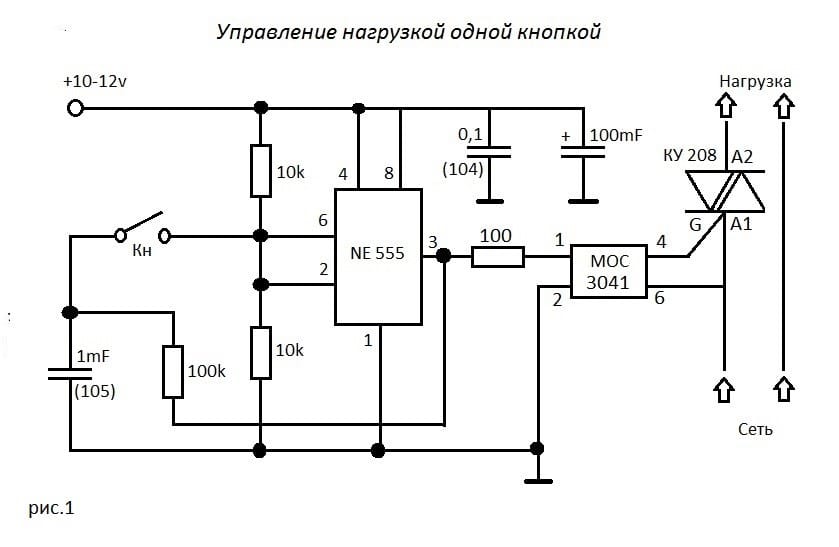 Включение реле одной кнопкой без фиксации схема и выключение