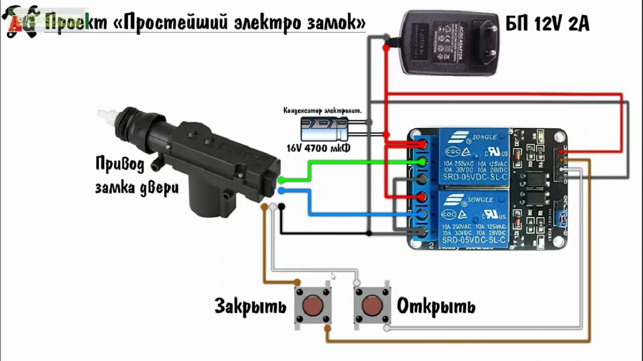 Делаем электронный замок. Замок с электроприводом на калитку. Центральный замок на калитку. Схема простого электронного замка. Электрозамок своими руками.