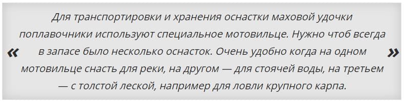 Как правильно собрать мотовило для маховой удочки