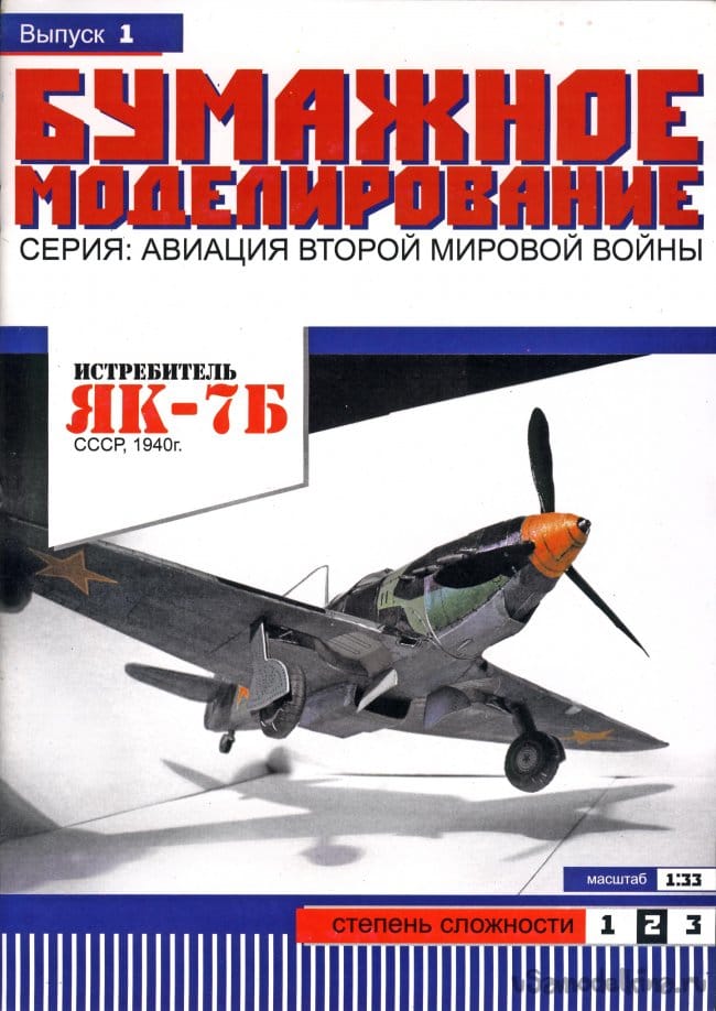 ParkFlyer 3. Летающий танк (Ил-2)