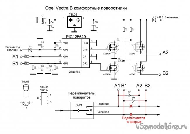 Бегущие огни на pic12f629 схема