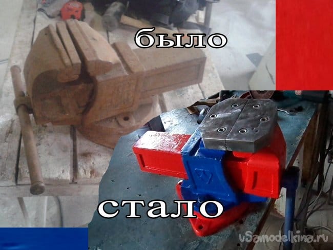 чем покрасить тиски слесарные. Смотреть фото чем покрасить тиски слесарные. Смотреть картинку чем покрасить тиски слесарные. Картинка про чем покрасить тиски слесарные. Фото чем покрасить тиски слесарные