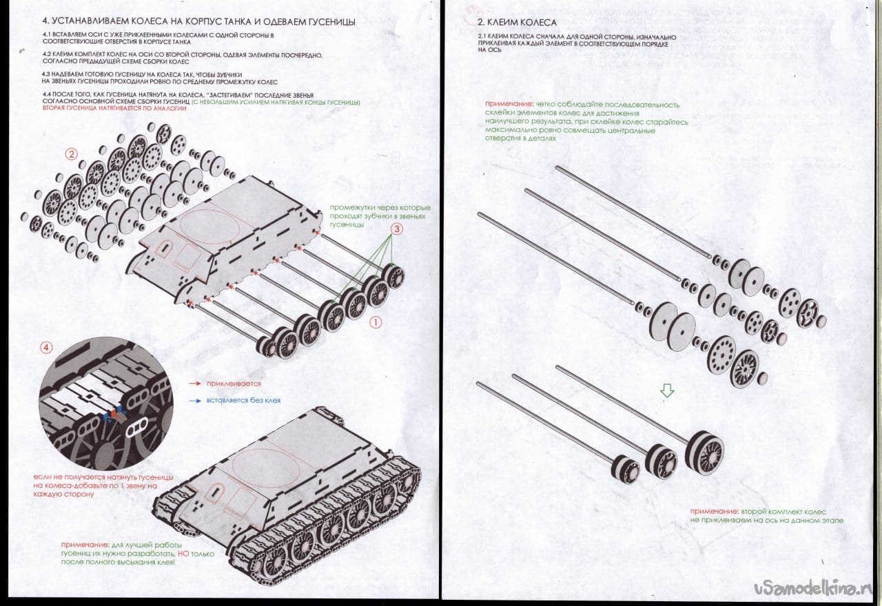 Сборки т. Инструкция по сборке танка т-34-85. Сборка деревянного танка т 34. Сборка деревянного т34. Схема сборки танка т34 звезда.