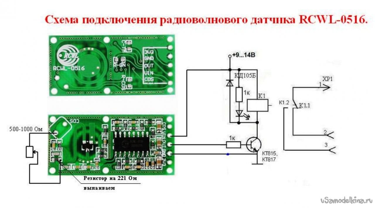 Rcwl 0516 схема