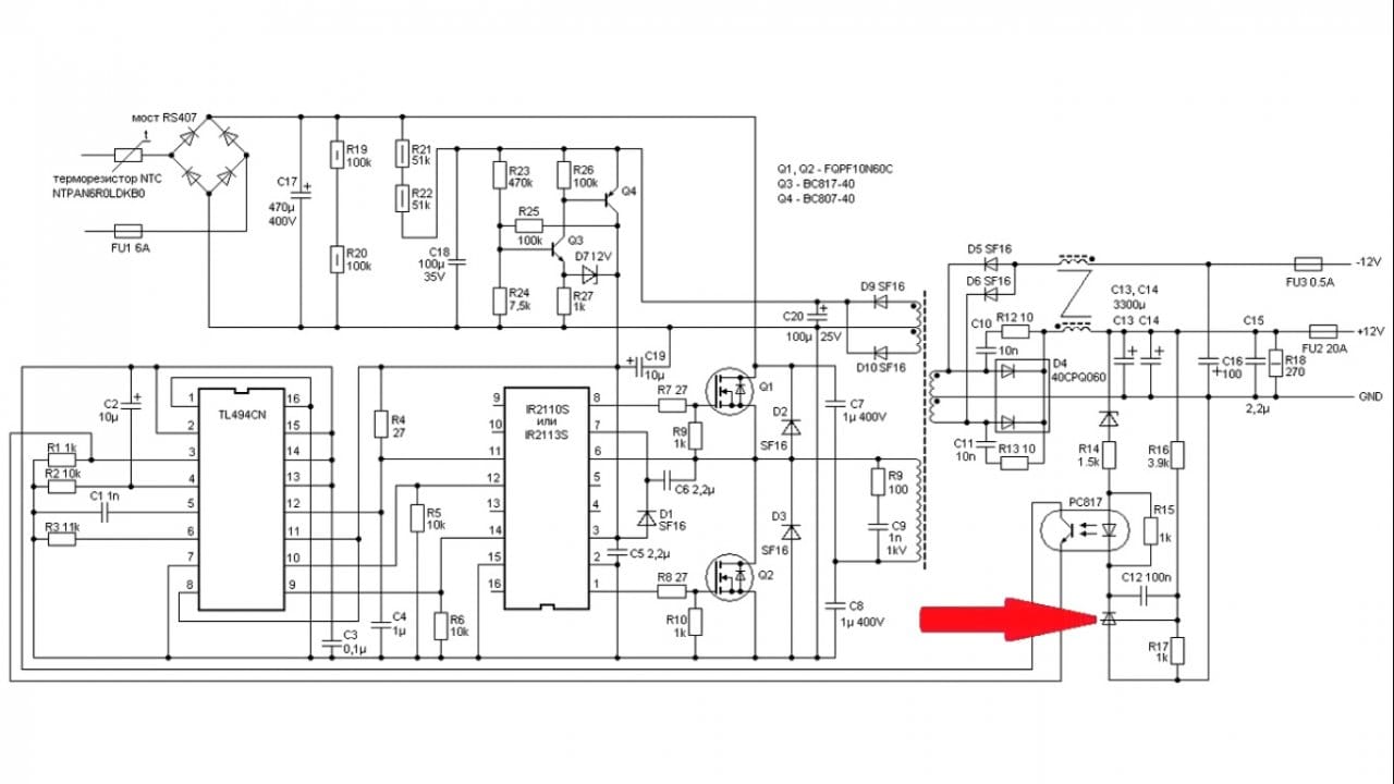 Блок питания на sg3525 схема