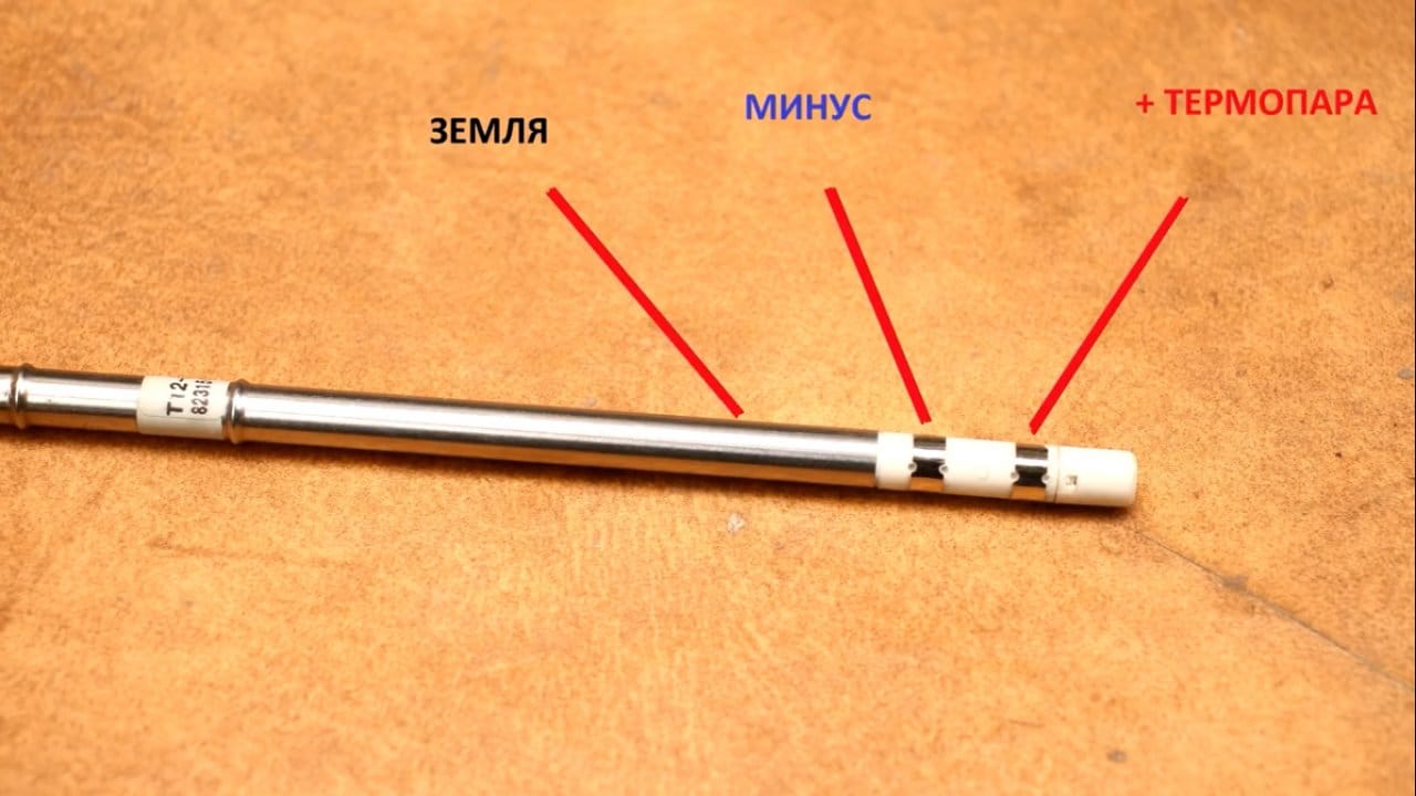 Схема жала t12