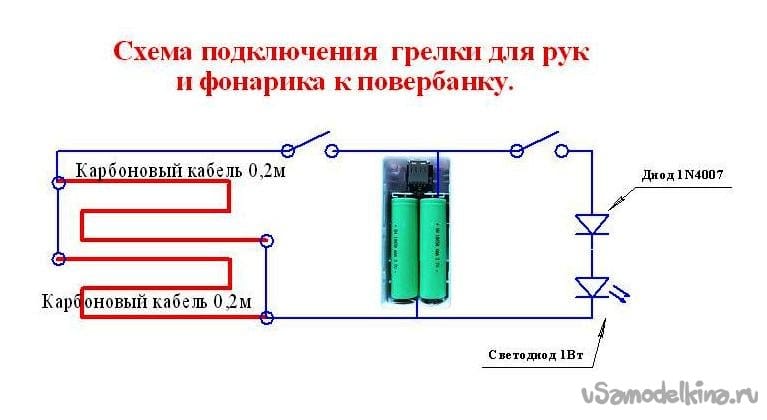 Схема для повербанка