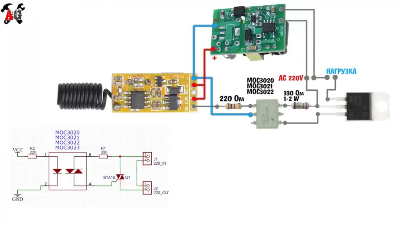 Как сделать дистанционное управление своими руками. Схемы дистанционного управления нагрузкой. Как сделать дистанционное управление своими руками. Как сделать дистанционное управление своими руками. Модули 433 мгц fs1000a.