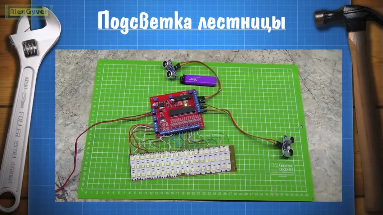 Arduino подсветка лестницы